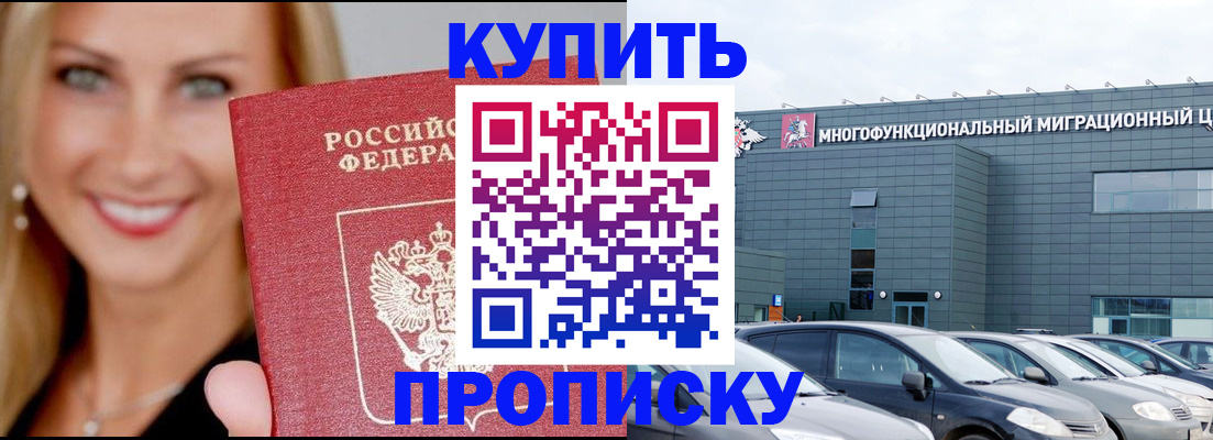 прописка поиск в Усть-Лабинске