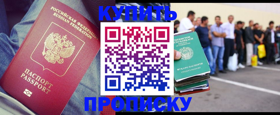миграционный учет в Усть-Лабинске