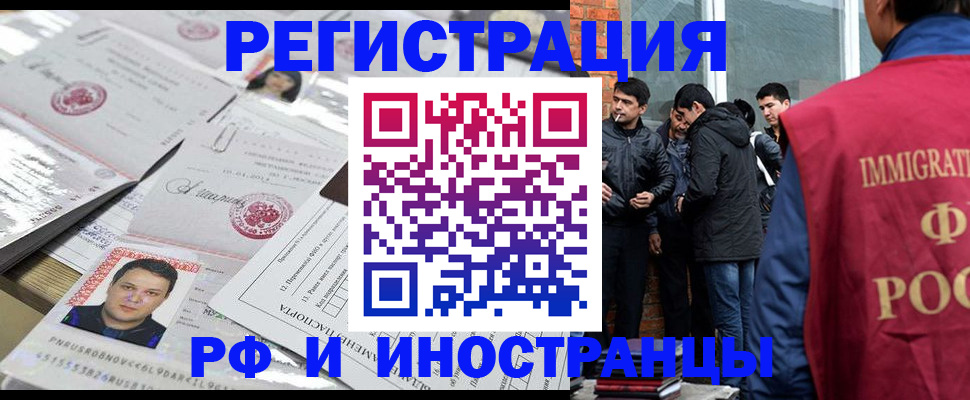 временная регистрация адрес в Усть-Лабинске