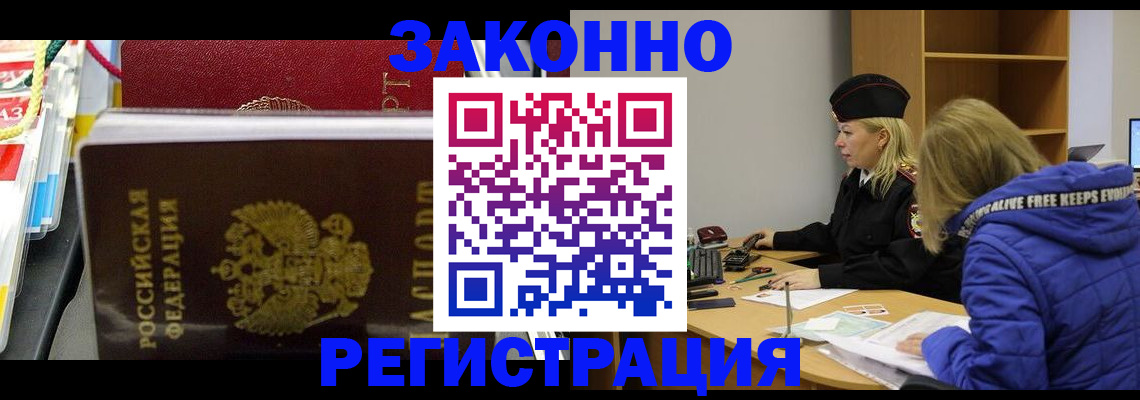 прописка поиск в Усть-Лабинске