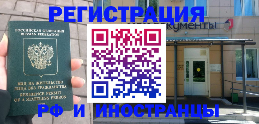 временная регистрация 2025 в Усть-Лабинске