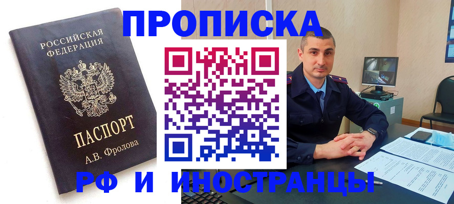 пропишу в квартире в Усть-Лабинске
