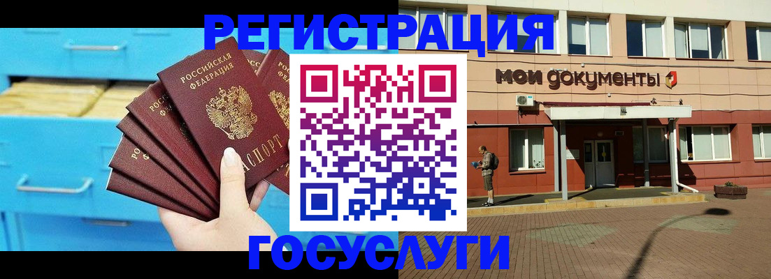 прописка от собственника в Усть-Лабинске